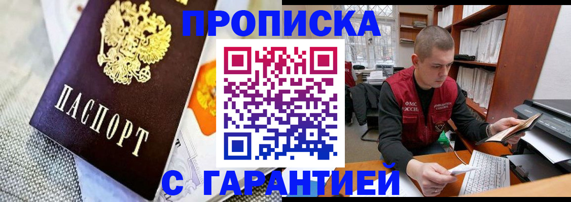 миграционный учет в Новосибирской области