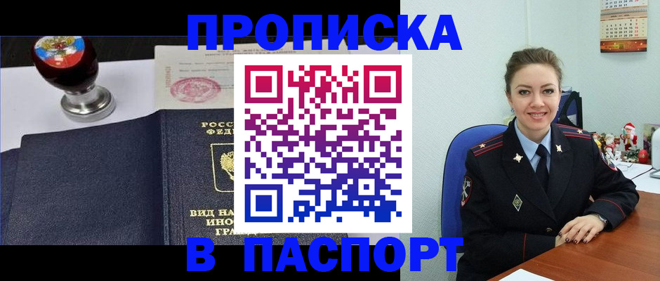 временная регистрация гарантия в Новосибирской области