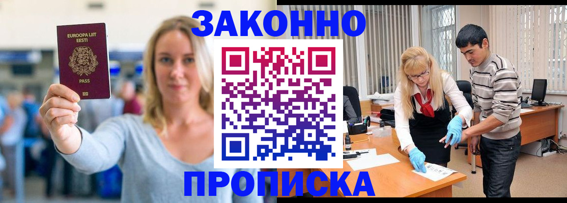 временная регистрация гарантия в Новосибирской области
